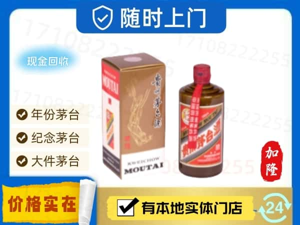 鹤岗萝北县回收精品茅台酒.jpg